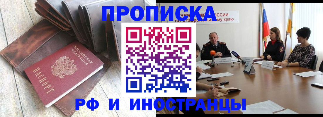 прописка для военкомата в Лесном