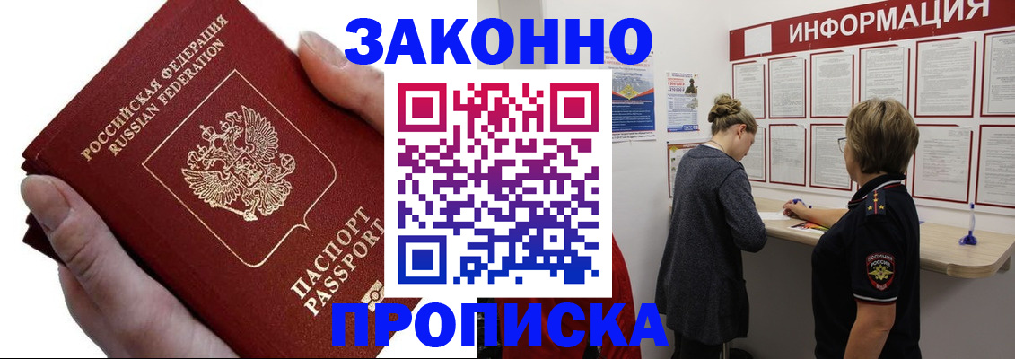 временная регистрация поиск в Лесном